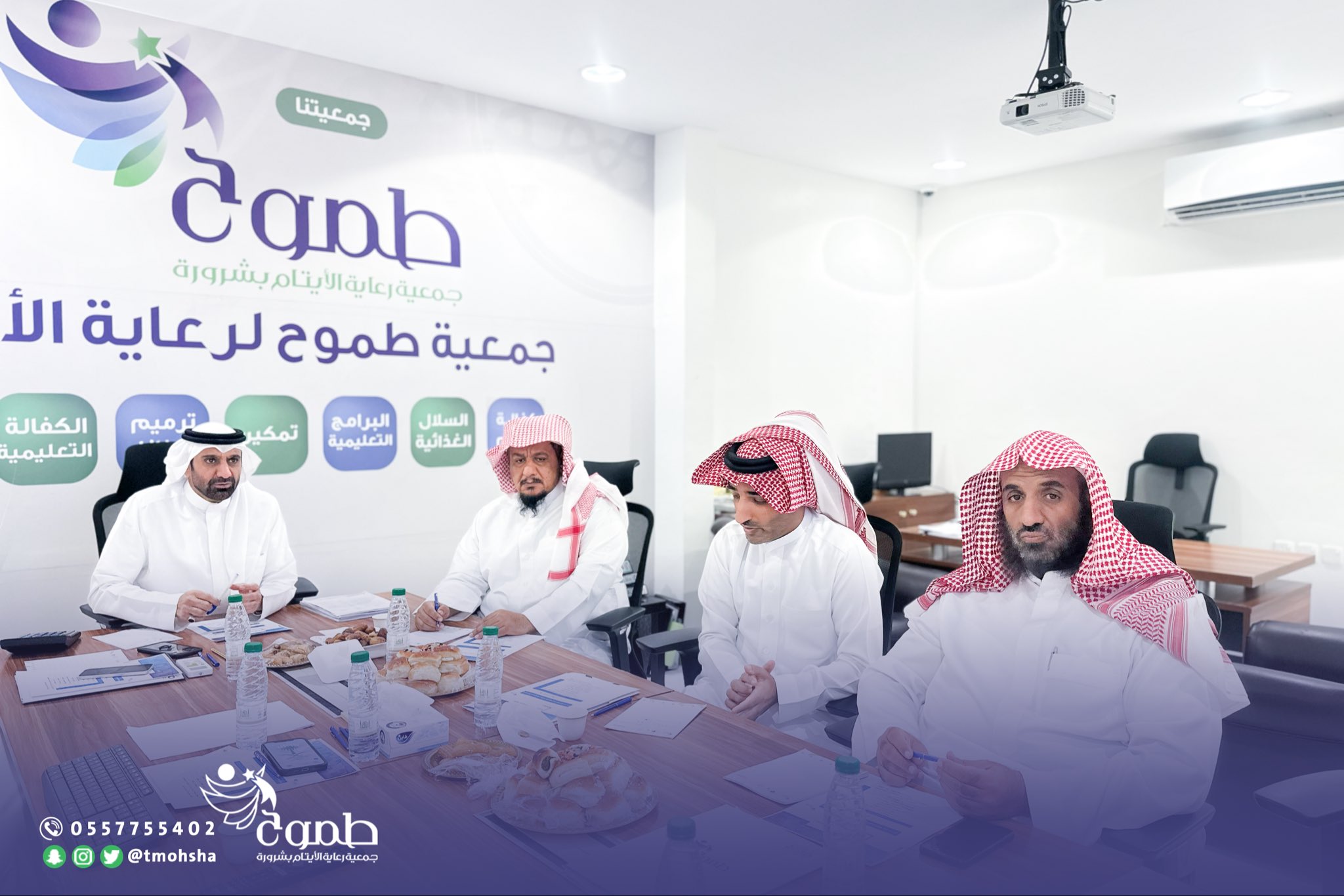 مجلس الإدارة يعقد اجتماعه الرابع في دورته الثالثة لعام 2025م